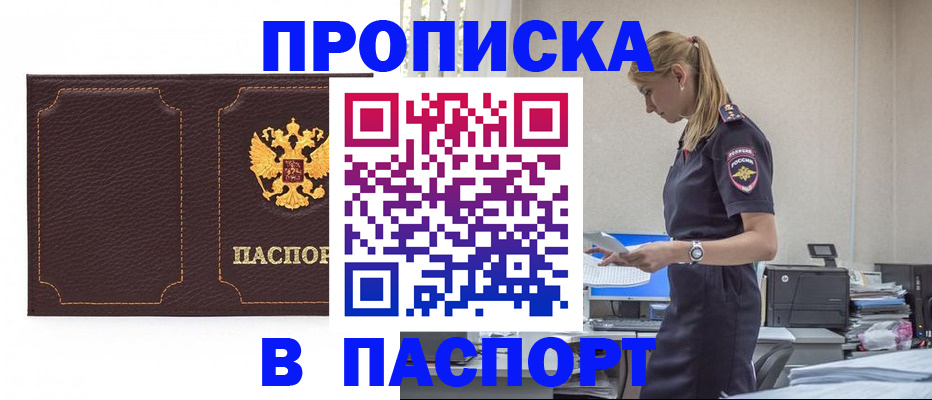 миграционный учет в Бакале