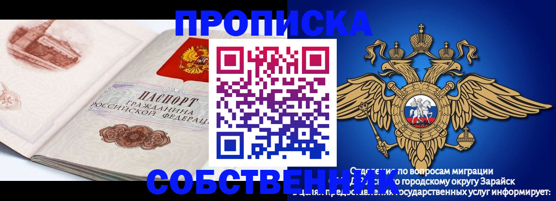 прописка для школы в Бакале